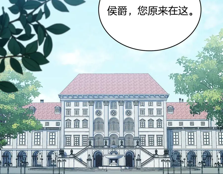 第57话 这个送给你 第118页