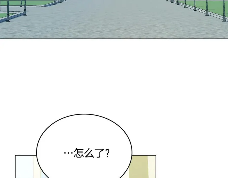 第57话 这个送给你 第119页