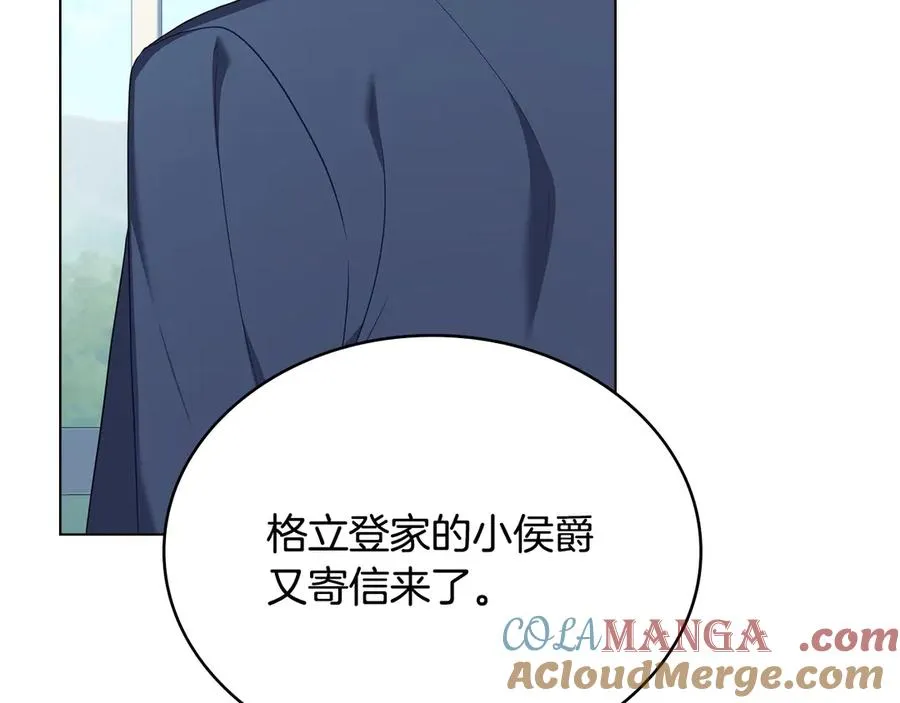 第57话 这个送给你 第121页