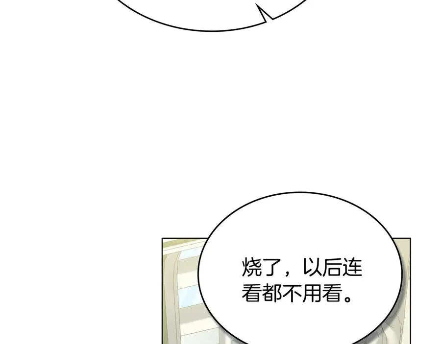 第57话 这个送给你 第122页