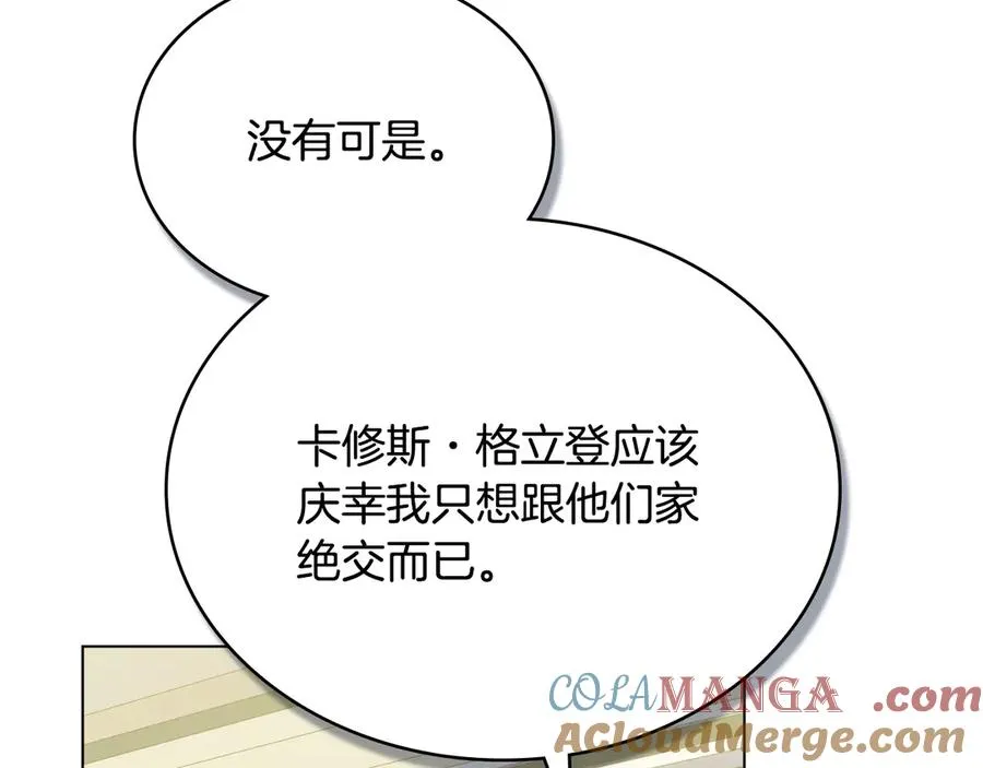 第57话 这个送给你 第125页
