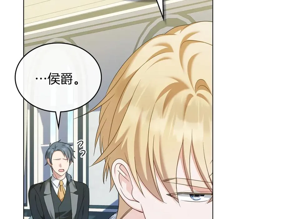 第57话 这个送给你 第126页