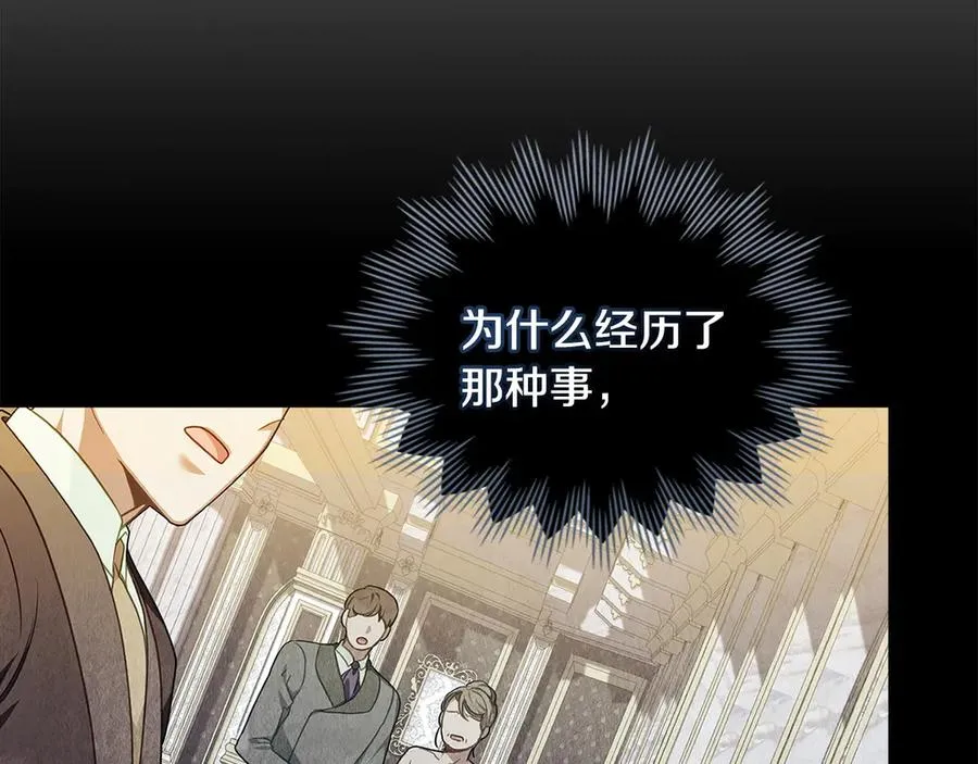 第57话 这个送给你 第130页
