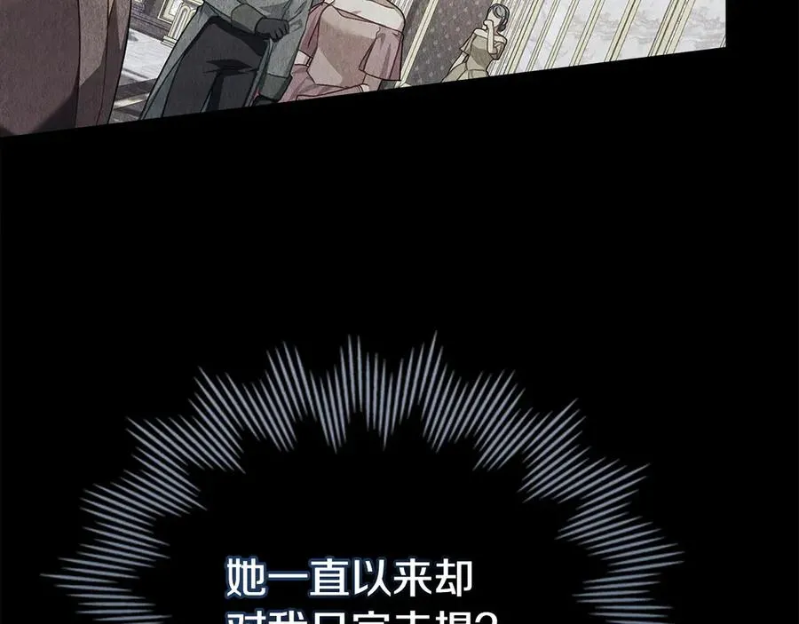 第57话 这个送给你 第131页