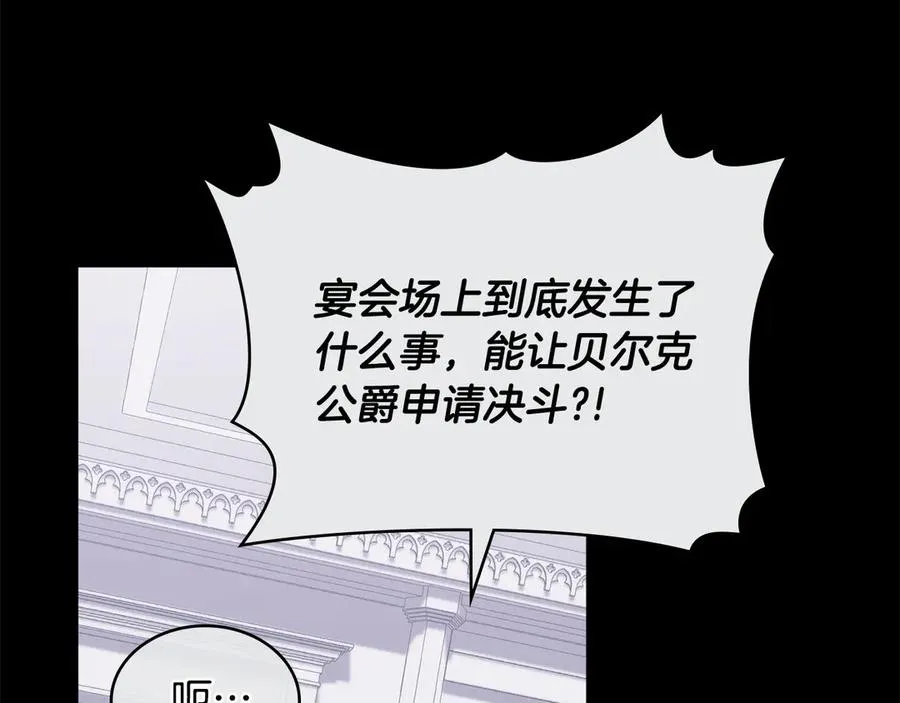第57话 这个送给你 第134页