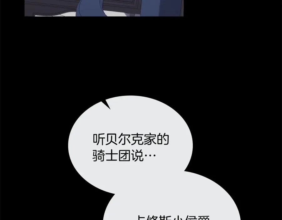第57话 这个送给你 第136页