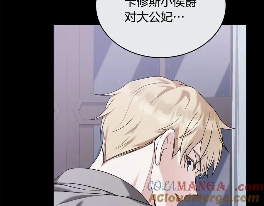 第57话 这个送给你 第137页