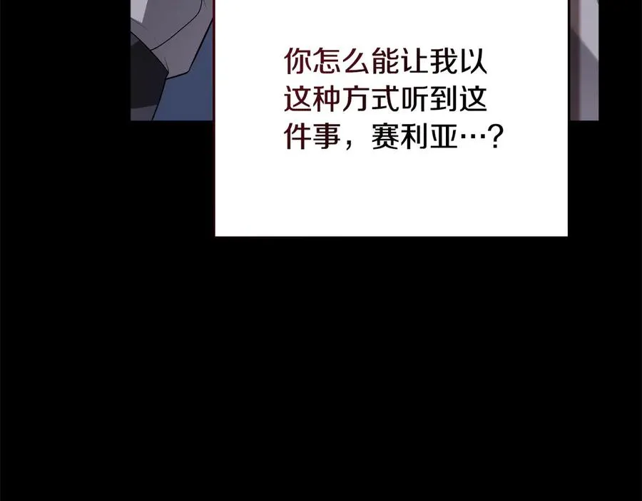 第57话 这个送给你 第139页