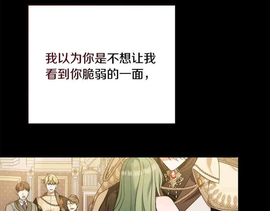 第57话 这个送给你 第140页