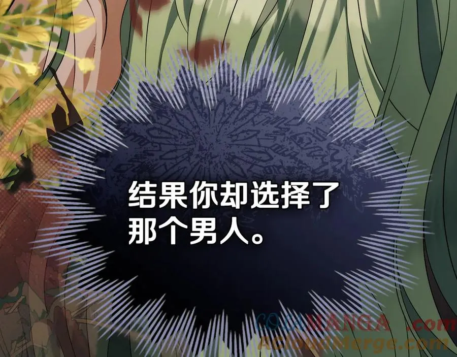 第57话 这个送给你 第145页