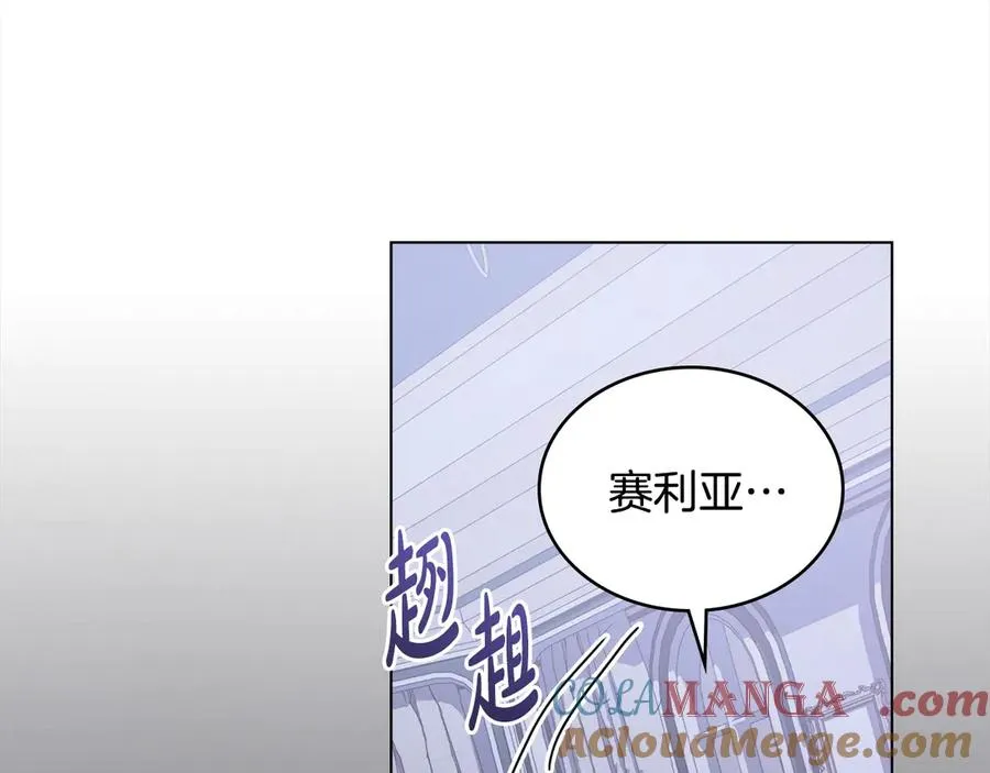 第57话 这个送给你 第149页