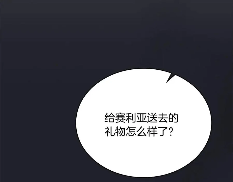 第57话 这个送给你 第151页