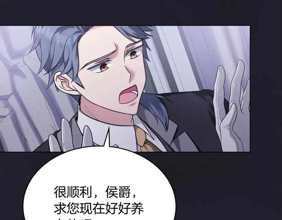 第57话 这个送给你 第152页