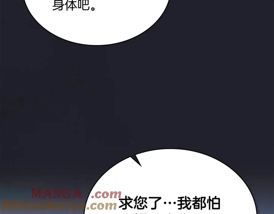 第57话 这个送给你 第153页