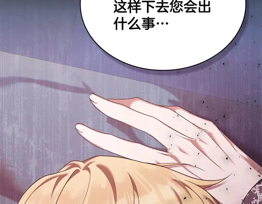 第57话 这个送给你 第154页