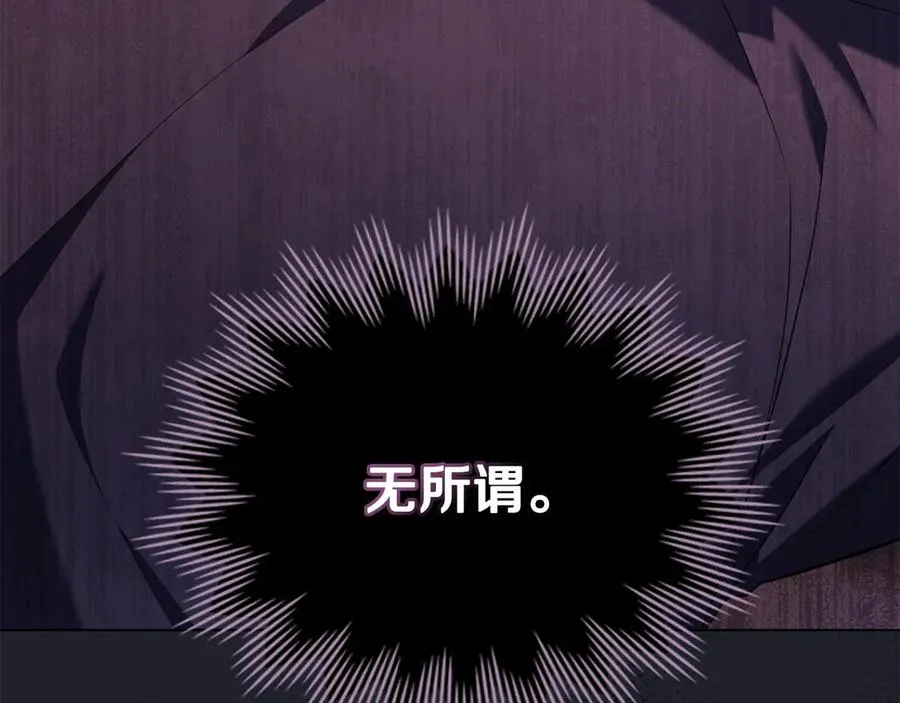 第57话 这个送给你 第156页
