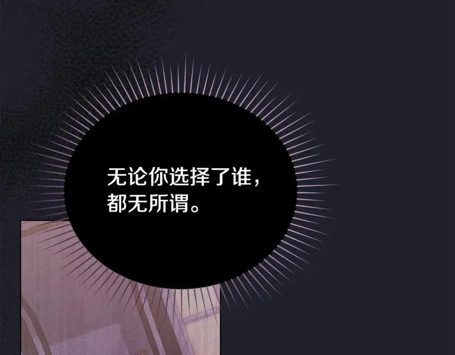 第57话 这个送给你 第159页