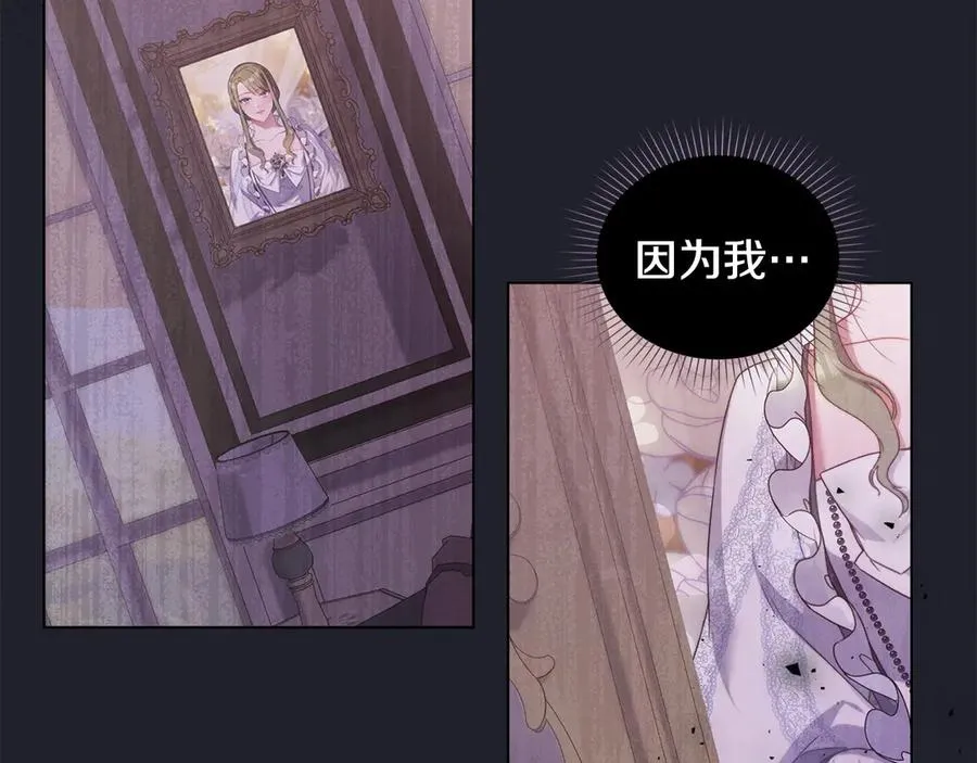 第57话 这个送给你 第160页
