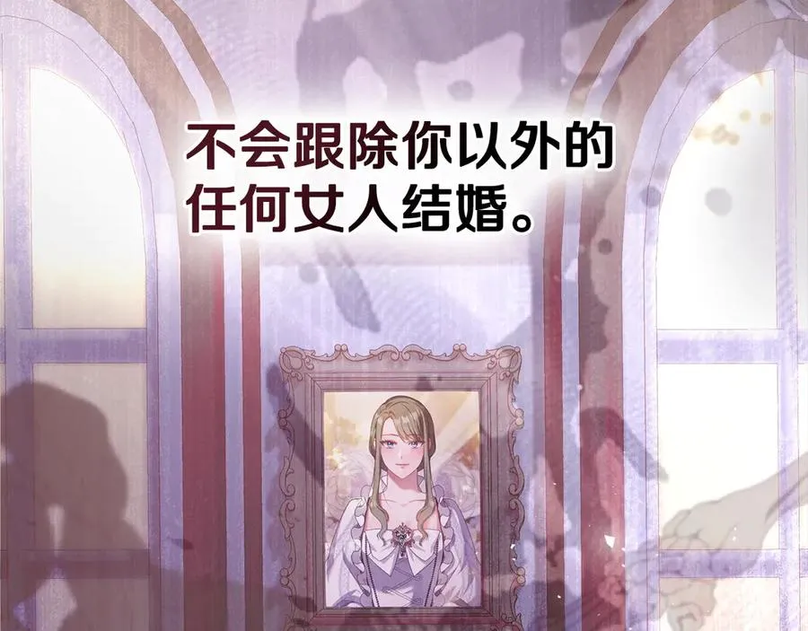 第57话 这个送给你 第162页