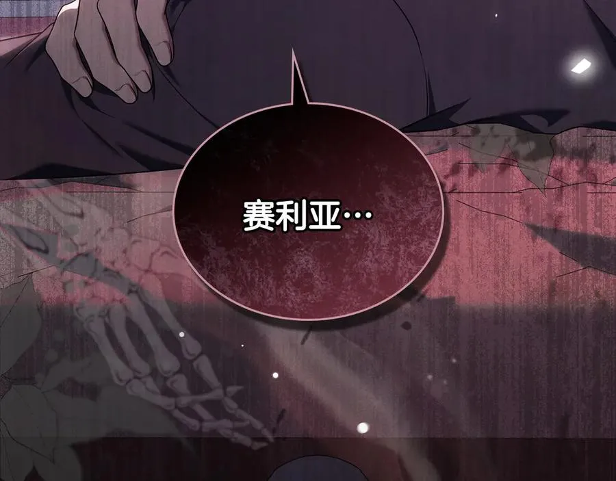 第57话 这个送给你 第164页