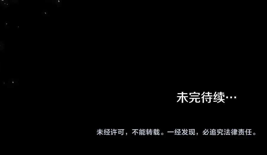 第57话 这个送给你 第166页