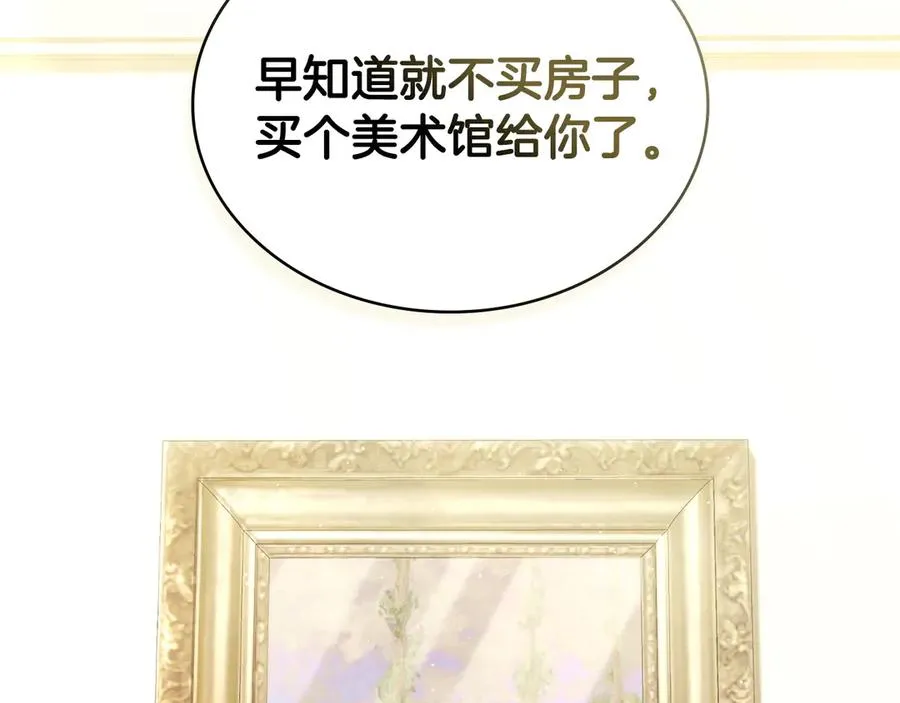 第58话 众所周知 第7页