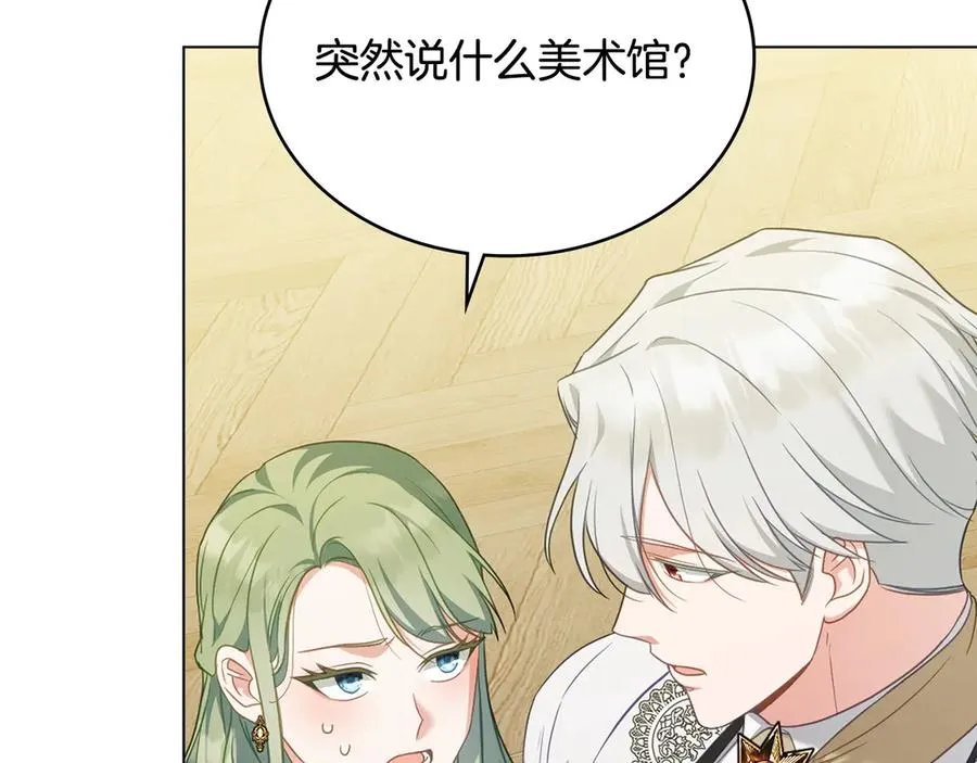 第58话 众所周知 第10页