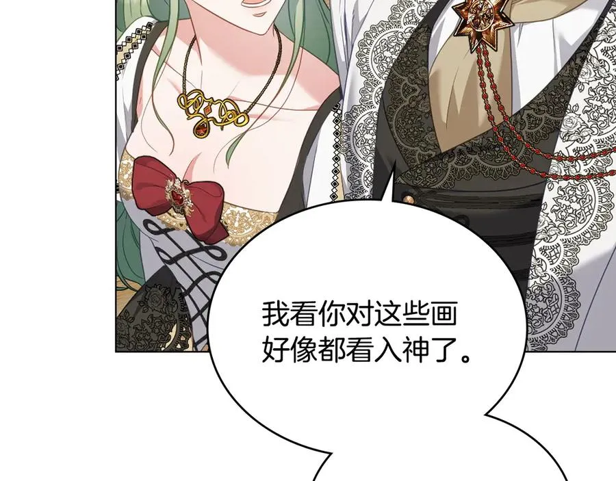 第58话 众所周知 第11页