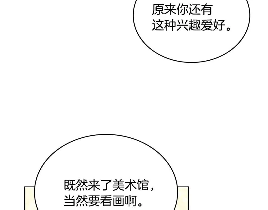 第58话 众所周知 第12页