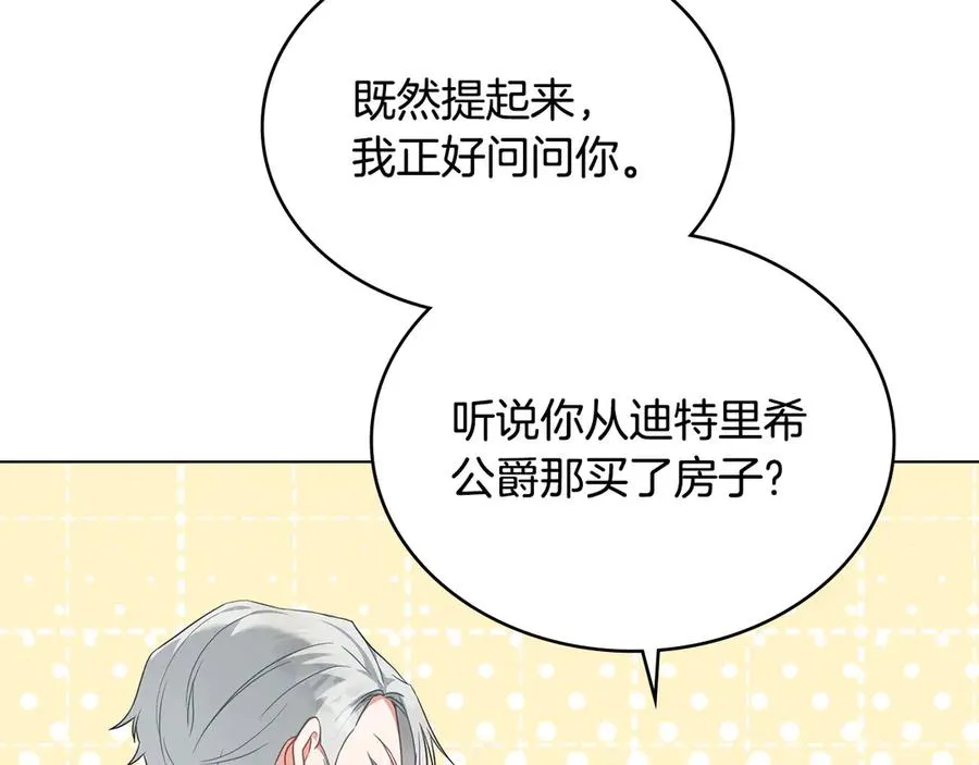 第58话 众所周知 第15页