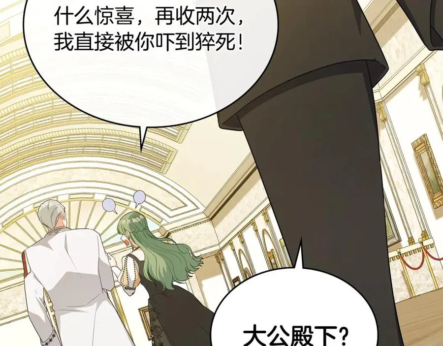 第58话 众所周知 第18页