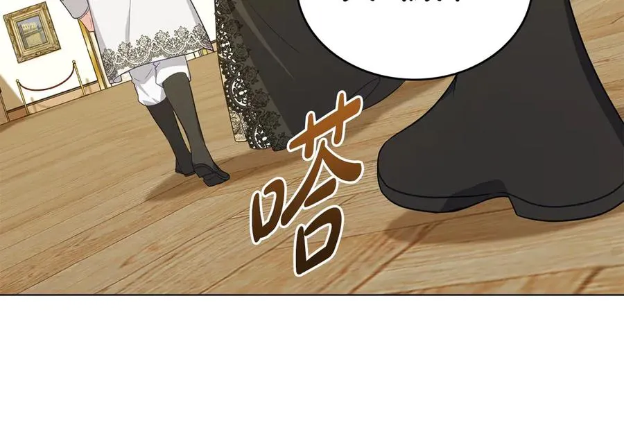 第58话 众所周知 第19页