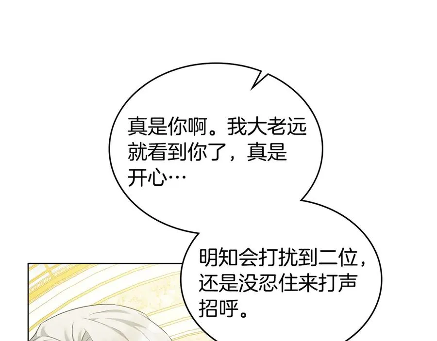 第58话 众所周知 第20页