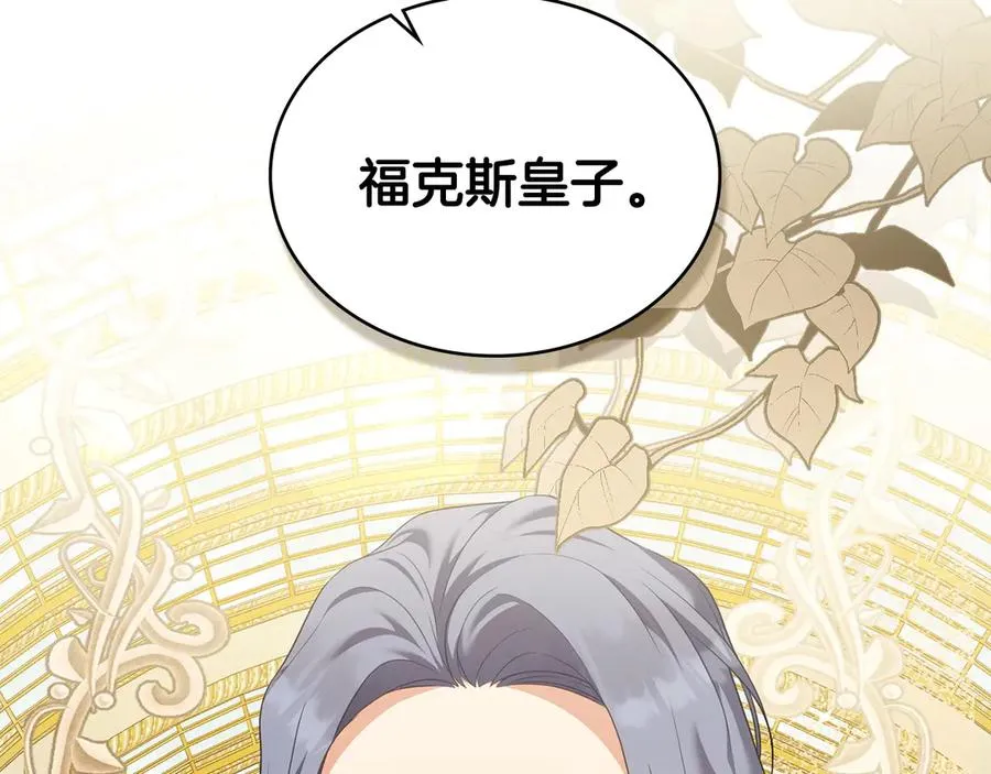 第58话 众所周知 第23页