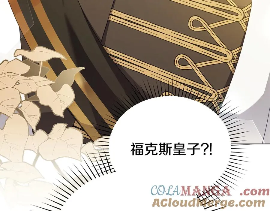 第58话 众所周知 第25页