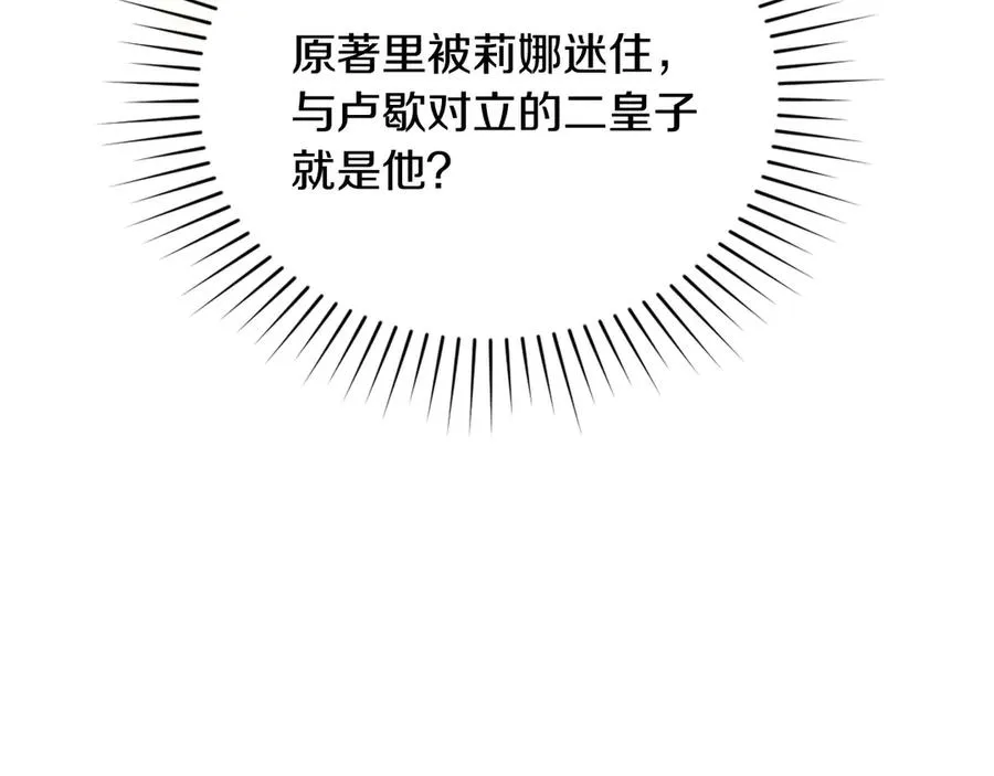 第58话 众所周知 第26页