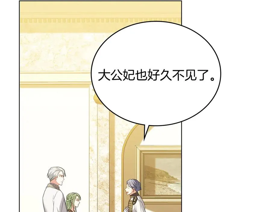 第58话 众所周知 第27页