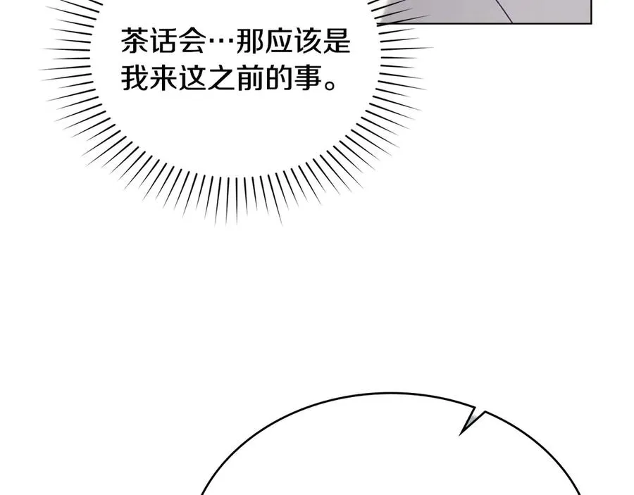 第58话 众所周知 第31页