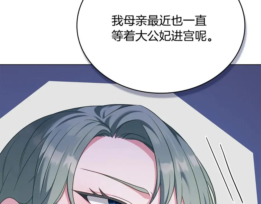 第58话 众所周知 第32页