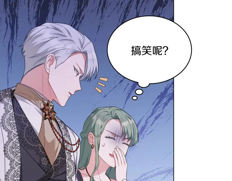 第58话 众所周知 第35页