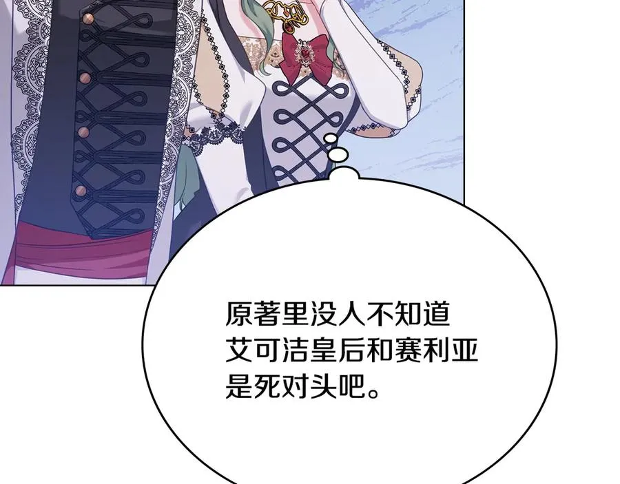 第58话 众所周知 第36页