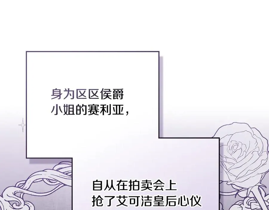 第58话 众所周知 第38页