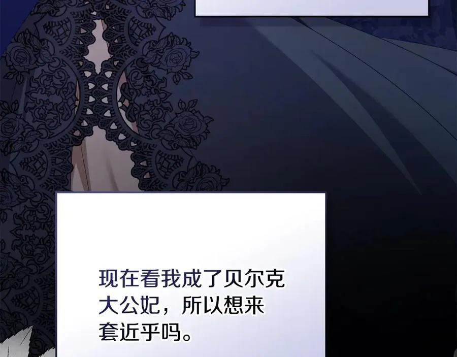 第58话 众所周知 第42页