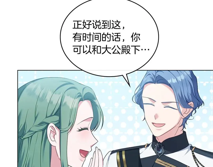 第58话 众所周知 第44页