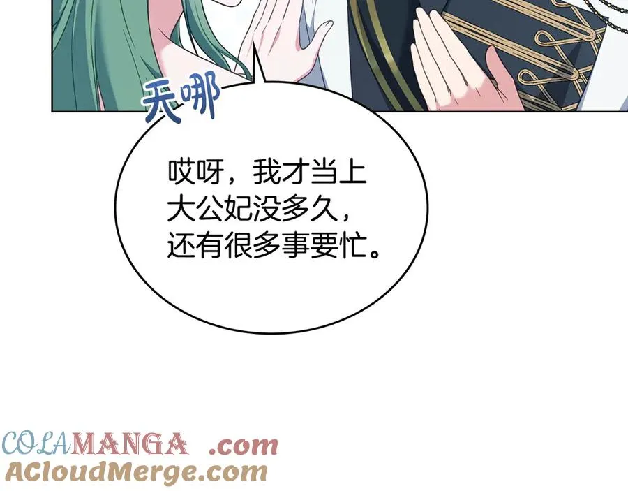 第58话 众所周知 第45页