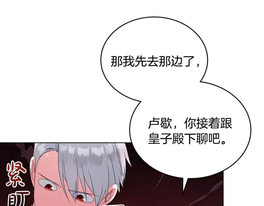 第58话 众所周知 第46页