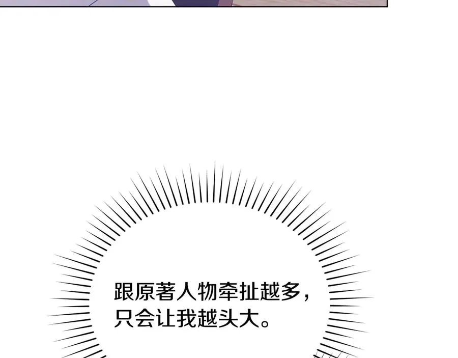 第58话 众所周知 第48页