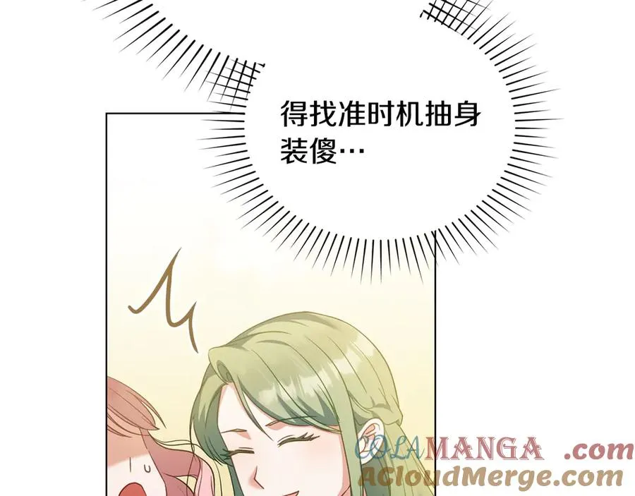 第58话 众所周知 第49页