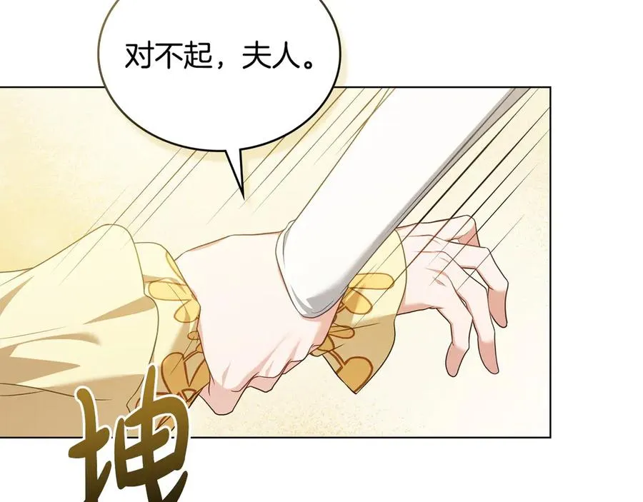 第58话 众所周知 第52页