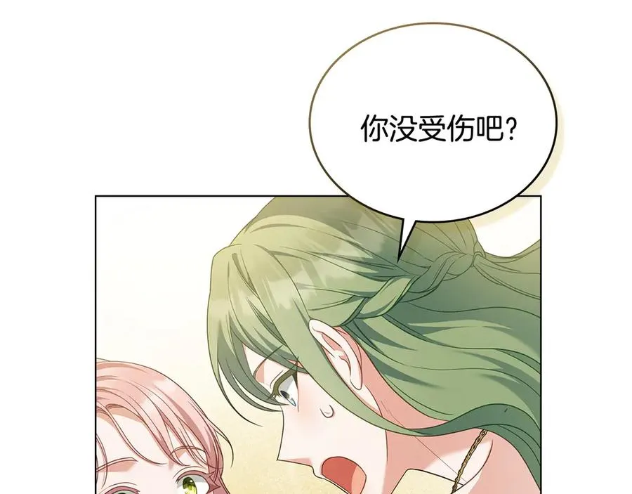 第58话 众所周知 第54页
